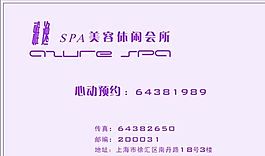 美容美發(fā)類 名片模板 CDR_3782