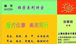 美容美發(fā)類 名片模板 CDR_3783