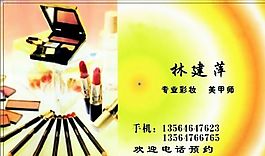 美容美發(fā)類 名片模板 CDR_3786