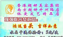 美容美發(fā)類 名片模板 CDR_3789