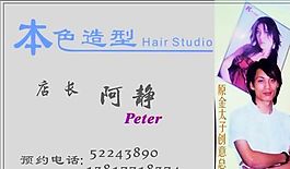 美容美發(fā)類 名片模板 CDR_3790