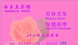 美容美發(fā)類 名片模板 CDR_3791