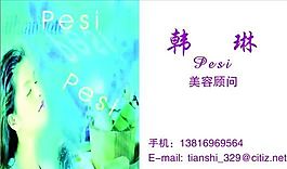 美容美發(fā)類 名片模板 CDR_3794