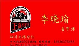 美容美發(fā)類 名片模板 CDR_3797