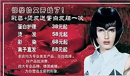 美容美发类 名片模板 CDR_3802