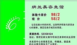 美容美發(fā)類 名片模板 CDR_3803