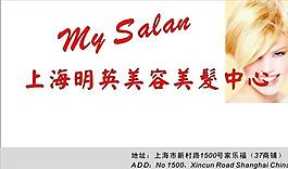 美容美發(fā)類 名片模板 CDR_3804