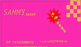 美容美發(fā)類 名片模板 CDR_3805