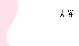 美容美發(fā)類 名片模板 CDR_3814