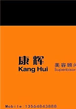 美容美發(fā)類 名片模板 CDR_3819