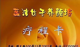 美容美發(fā)類 名片模板 CDR_3822