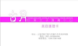 美容美發(fā)類 名片模板 CDR_3826