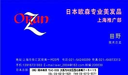 美容美发类 名片模板 CDR_3840