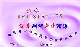 美容美發(fā)類 名片模板 CDR_3842