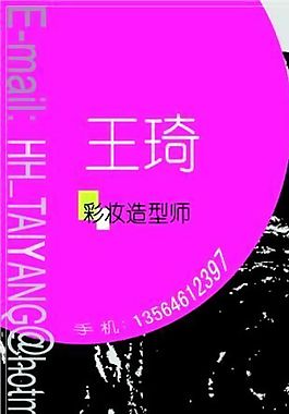 美容美發(fā)類 名片模板 CDR_3846