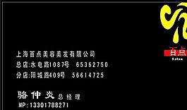 美容美發(fā)類 名片模板 CDR_3848