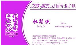 美容美發(fā)類 名片模板 CDR_3849