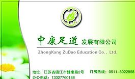 美容美發(fā)類 名片模板 CDR_3854