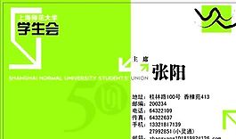 咨詢類 名片模板 CDR_3857