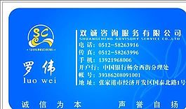 咨詢類 名片模板 CDR_3862