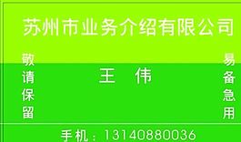 咨詢類 名片模板 CDR_3866