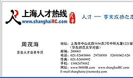 咨詢類 名片模板 CDR_3868