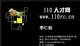 咨询类 名片模板 CDR_3875