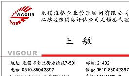 咨詢類 名片模板 CDR_3878