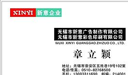 咨詢類 名片模板 CDR_3880