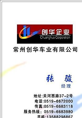 咨詢類 名片模板 CDR_3882