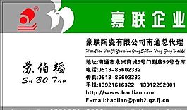 咨詢類 名片模板 CDR_3884