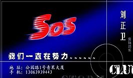 咨詢類 名片模板 CDR_3899
