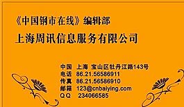 咨詢類 名片模板 CDR_3901