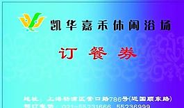 咨詢類 名片模板 CDR_3904