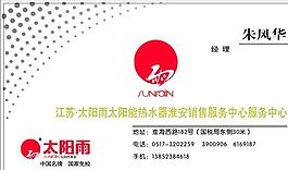 咨詢類 名片模板 CDR_3910