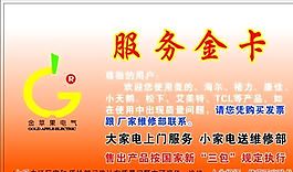 咨詢類 名片模板 CDR_3917