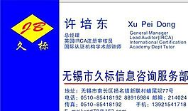 咨詢類 名片模板 CDR_3920