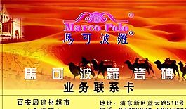 咨詢類 名片模板 CDR_3921