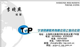 咨詢類 名片模板 CDR_3922