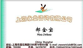咨詢類 名片模板 CDR_3929