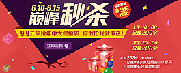 双十一促销海报