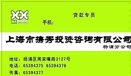 咨询类 名片模板 CDR_3932
