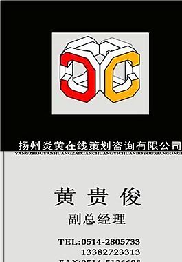 咨詢類 名片模板 CDR_3933
