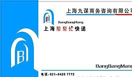 咨詢類 名片模板 CDR_3942