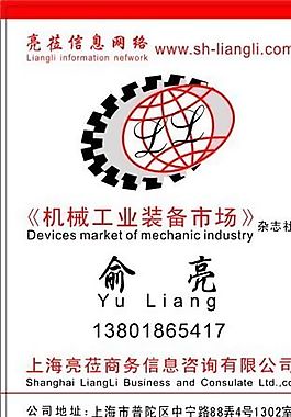 咨詢類 名片模板 CDR_3943