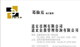 咨詢類 名片模板 CDR_3964