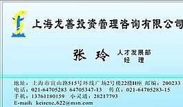 咨詢類 名片模板 CDR_3980