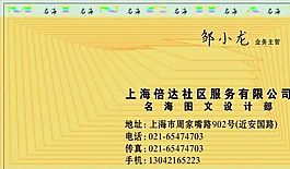咨詢類(lèi) 名片模板 CDR_3982