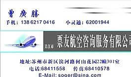 咨詢類 名片模板 CDR_3986