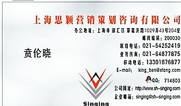 咨詢類 名片模板 CDR_3989